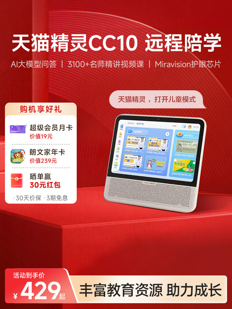 Tmall Genie 10inch Smart Screen Bluetooth Speaker Video Call Pan-Tilt Ai Large Model Q&A New Year Gift