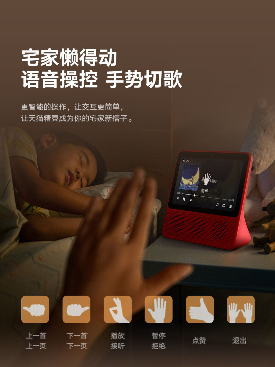 Tmall Genie 8inch Smart Screen Bluetooth Speaker with Monitoring - New Year Gift