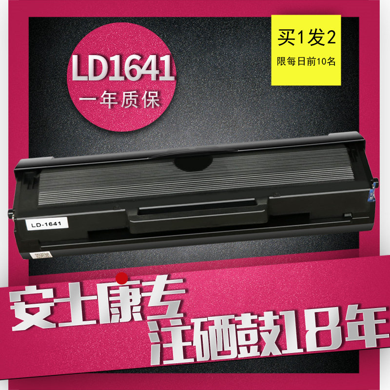 Ansercon M7105 Selenium Drum applies Lenovo Lenovo LD1641 LJ1680 LD1640 LD1640 LD1641