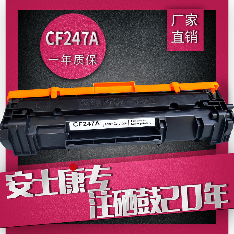 Anshi Kang HP CF247A toner cartridge HP M17w 17a powder box MFP M30w 30a ink cartridge