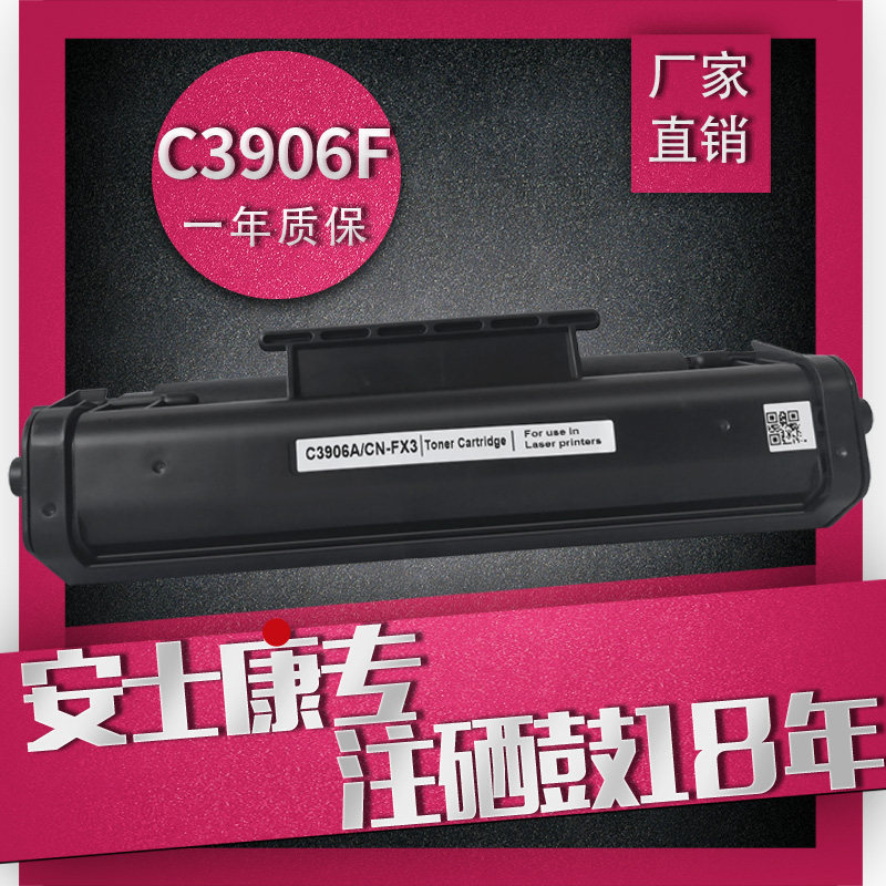 HPC3906F Selenium drum C3906A 3100se 5L 3150 HP6L 6PSE Canon LBP440