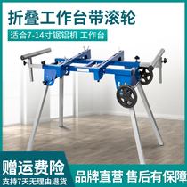 Portable Boundary Aluminum Machine Mitre Saw Cutter Holder Medium Aluminum Machine Bench Woodworking Table Mobile Bracket