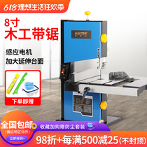 8 Inch Band Saw Home Multifunction Small Woodworking Bench Wire Saw Machine Slingshot Foeball Cutter Curve Saw Log