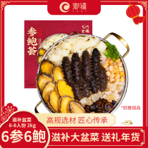 The Jubilee Buddha Jumping Wall Heating Ready-to-eat Authentic Authentic Sea Thorn in the Great Basin Vegetable L Six-On-Six-Bowl New Years Eve Meal Gift Boxes