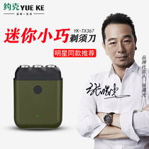 Mini Shaver electric three-head small rechargeable water washing razor small car portable male beard knife