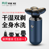 Razor electric razor mens intelligent rechargeable five-head shaving head artifact self-shaving