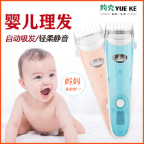 Baby shave haircut artifact baby child silent self-priming electric shaving knife newborn shaved hair self-shaved head