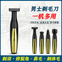 Shaver mens pubic hair private womens scraper multifunctional trimmer beard electric shave knife