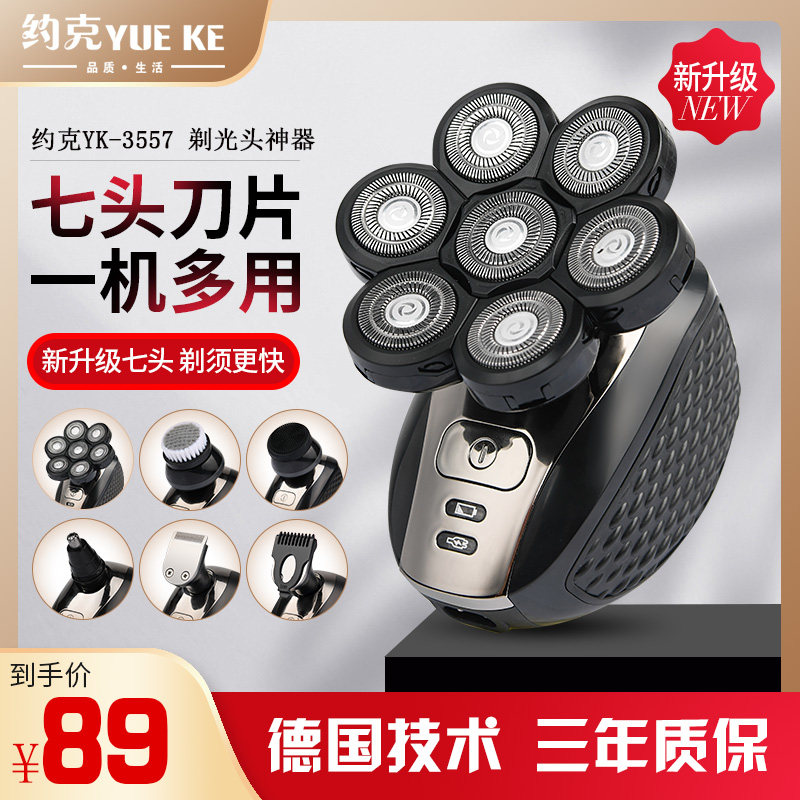 Shaved head deviner self-scraping men's special hairdryers electric push cut bald head machine rechargeable Hu shall shave with razor blades-Taobao