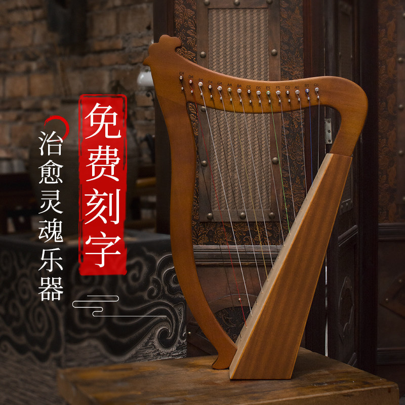 🎵解锁音乐新世界!这把19音16弦的小竖琴让你轻松成为音乐大师!-竖琴-淘宝好物网