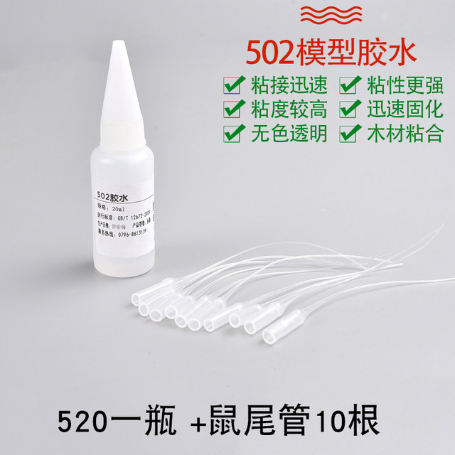 Architectural model material tools diy handmade alcohol glue abs glue 502  glue strong glue white latex