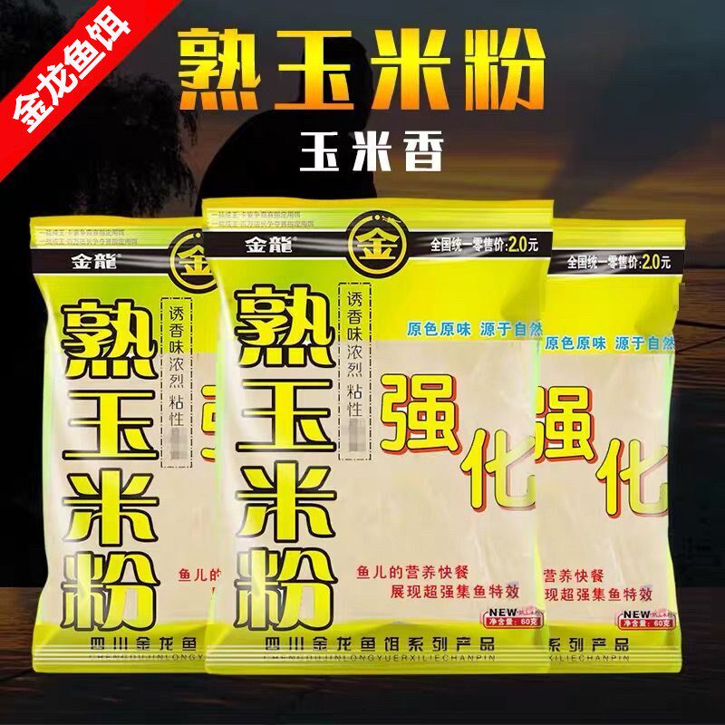 Jinlong bait corn meal sticky powder sea rod bait fish feed fish food additive cooked corn meal for fishing