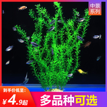 Fish tank aquarium decoration simulation water plant aquarium landscaping package Fake water plant decoration plastic high style big water grass green