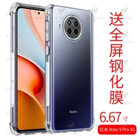 Redmi Note9pro-5g [Anti-Plug Shell] только отправляет полноэкранированную стальную пленку