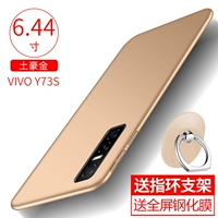 Vivo y73s [местная жесткая оболочка тирана Gold] Отправить полноклассную стальную пленку+кольцевая пряжка