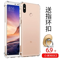 Xiaomi max3 ant -drop shell (только отправляйте только пряжку кольца)