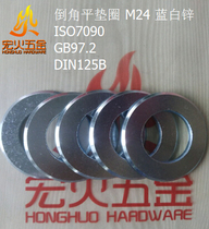 Macro fire chamfer flat washer M24 galvanized ISO7090 GB97 2 DIN125B carbon steel chamfer gasket