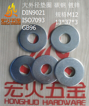 Honghuo M12 large outer diameter washer DIN9021 ISO7093 GB96 Carbon steel galvanized washer flat pad