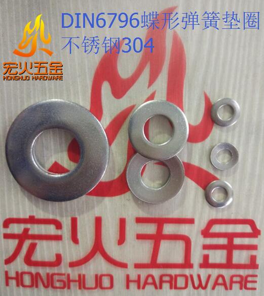 Macro-fire brand DIN6796 M3 M4 M5 M8 M6 M10 M10 M10 dish spring gasket stainless steel 304