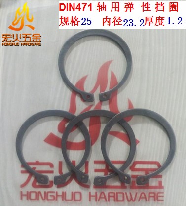 DIN471 25*1 2-axis elastic C-type buckle ring Shaft block retainer snap ring DIN German standard