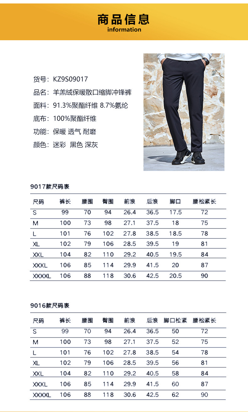 酷然 男女秋冬加绒羊羔绒休闲裤 防水防风软壳裤 图7