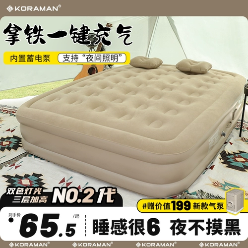 Автоматический надувной матрас антистресс «Суслик» для домашнего использования, дорожный портативный кушон, простыня для двоих, воздушный насос для кемпинга