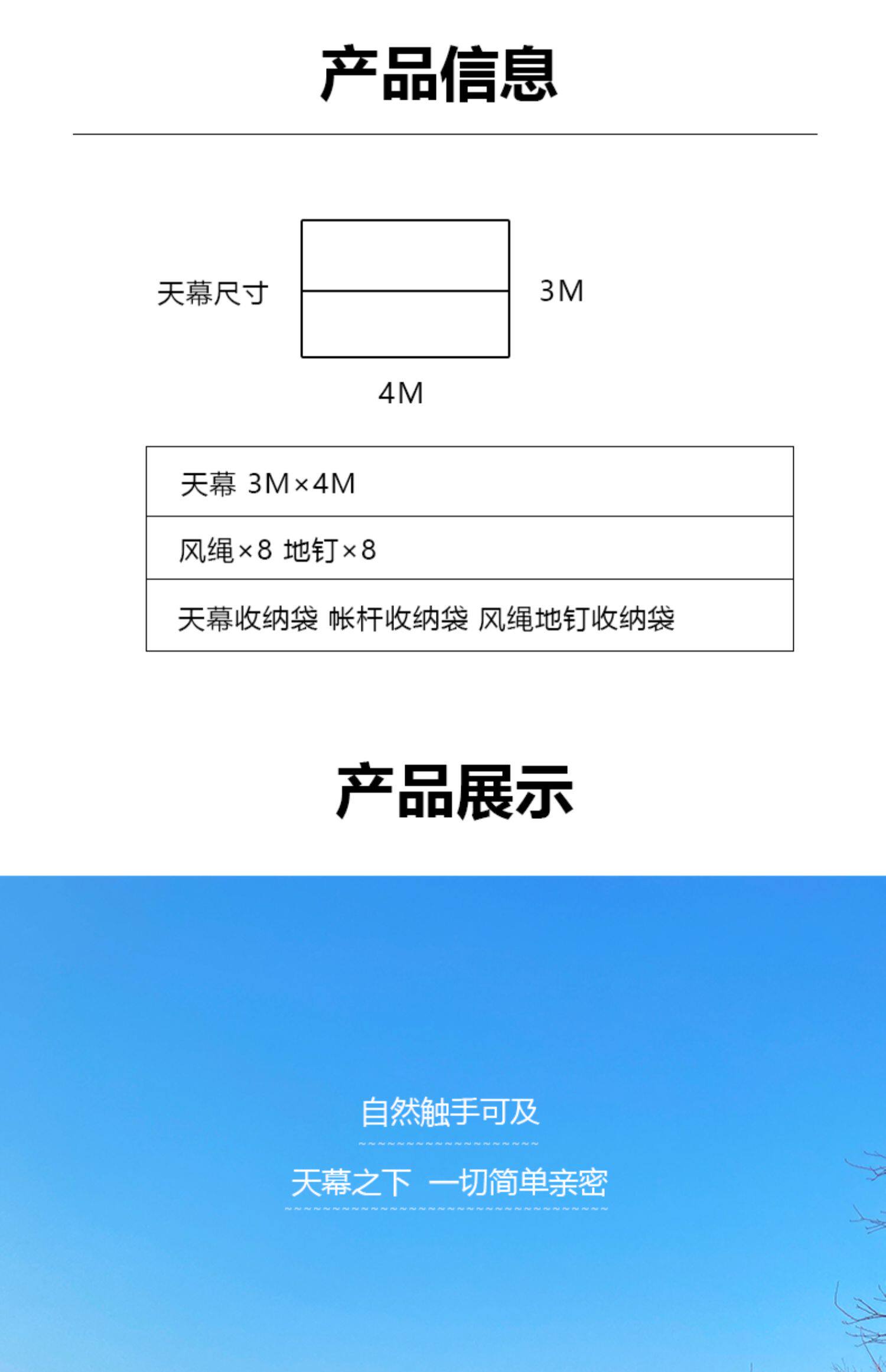 Атриум 户外天幕露营帐篷轻便超大天幕布黑胶防雨防晒遮阳棚野营郊游野餐