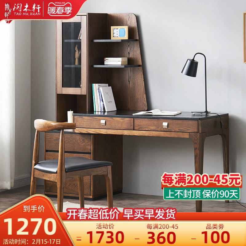 Solid wood desk bookshelf combination home Nordic multi-function learning desk light luxury desktop computer desk desk integrated desk