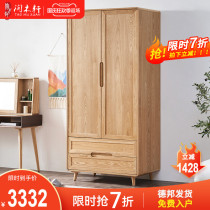 Tao Mu Xuan solid wood wardrobe Nordic two door door wardrobe Japanese small household wardrobe bedroom furniture