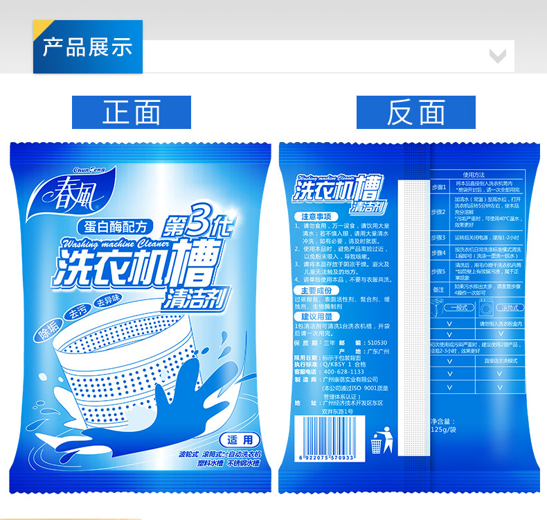 nước tẩy dầu mỡ nhà bếp Mùa xuân gió máy giặt bể sạch chất tẩy rửa đại lý loại trống xung ống bên trong tự động khử nhiễm khử trùng túi khử trùng - Trang chủ nước tẩy rửa dầu mỡ nhà bếp
