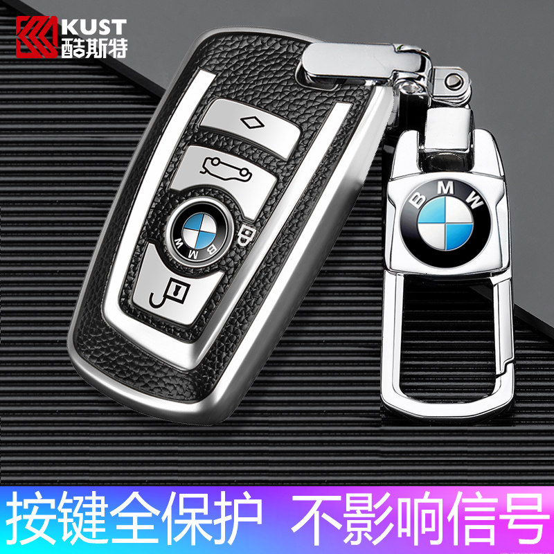 BMW 5 Series 525Li2 Series 218i bag X1 X2 X4 X3 Series 320Li shell 325LI buckle 1 Series 7 series key sleeve