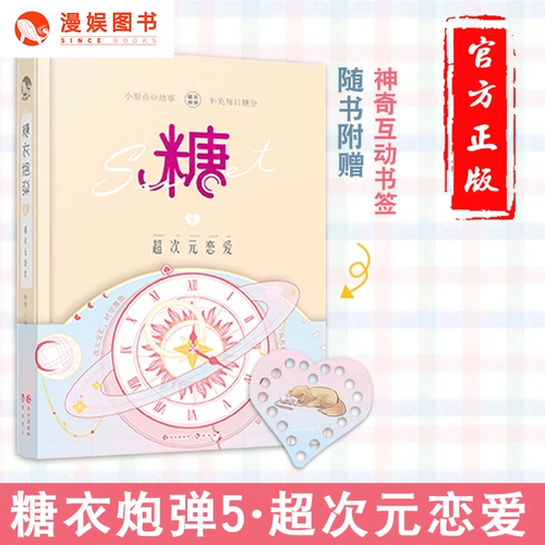 Человек -вейтерент подлинная артиллерийская раковина с сахарным покрытием.