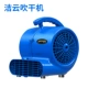 Blue Jieyun Home Blowing Machine
