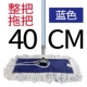 Синий, 40