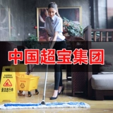 Chaobao, большая швабра для домашнего использования, увеличенная толщина