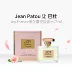 Jean Patou làm cho Bardu Joy Mãi mãi là niềm vui lâu dài Bà Eau de Toilette EDT 75ml - Nước hoa  bloom đỏ Nước hoa