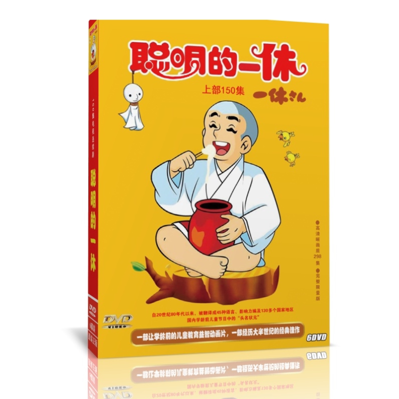 狂雲集〈上〉〈下〉(一休和尚全集) 狂雲集〈上〉〈下〉(一休和尚全集) 狂雲集〈上〉〈下〉(一休和尚