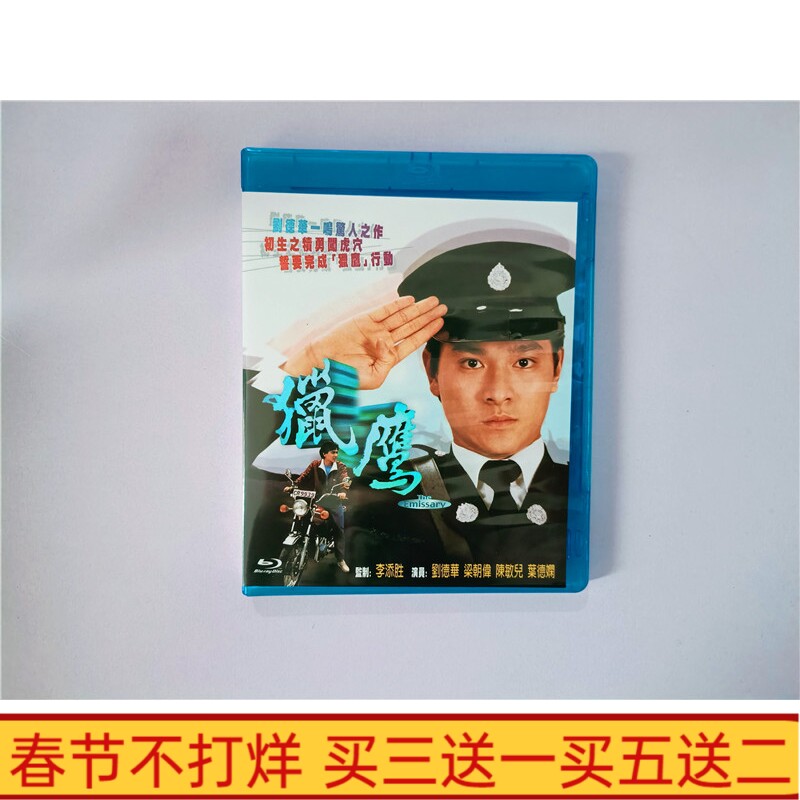 BD Blu - ray HD TV series Falcon Guangdong Liu Dehua Chen Ming Box DVD discs