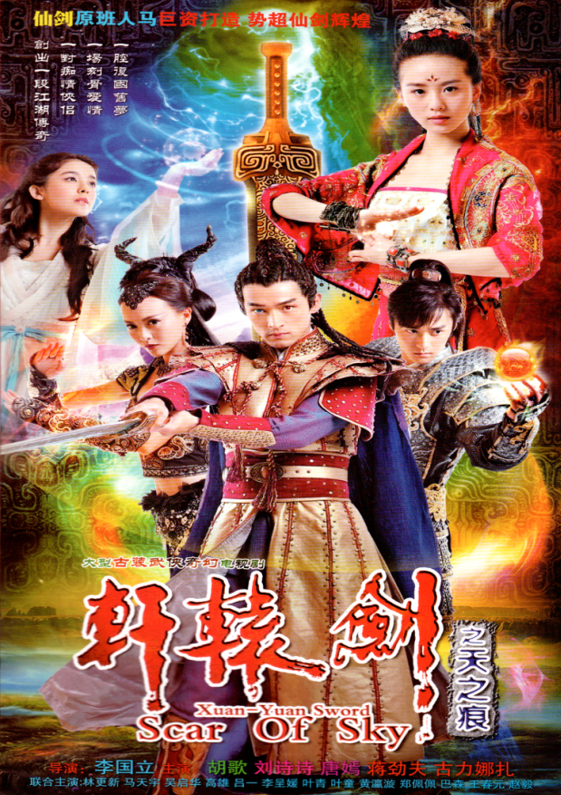 Ancient dress mythical TV series Xuan Sword's Day Marks DVD Disc discs 31 episodes Full version HD 7 discs-Taobao