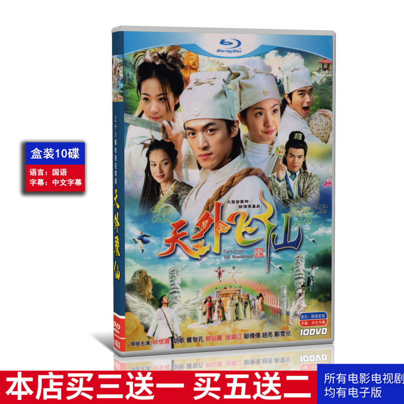 《仙剑奇侠传2》：带你走进古风仙侠的奇幻世界