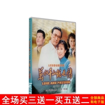 Hong Kong TV series Wanshui Thousand Mountains Always Love 1982 HD DVD disc Optical China Cantonese Bilingual 8 Discs