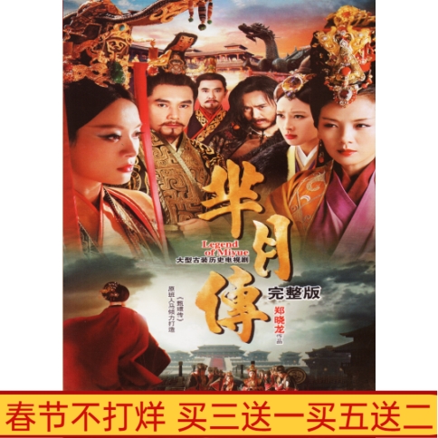 Ancient court TV drama TV drama Moon Flow DVD Disk 4 disk 81 full version