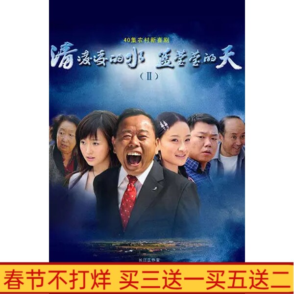 The second DVD disc disc Panyang 6 disk Panyang 6 disk of the HD TV drama Clear Lingying Ying Ling