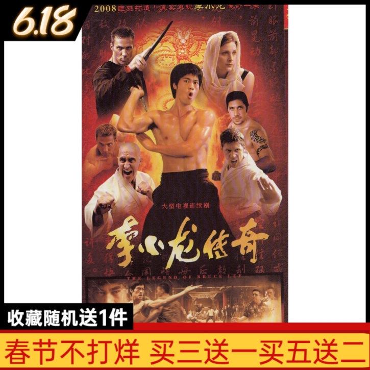Classic Wu TV drama Li Xiaolong Legend DVD disc 50 episode full version 8 disk HD