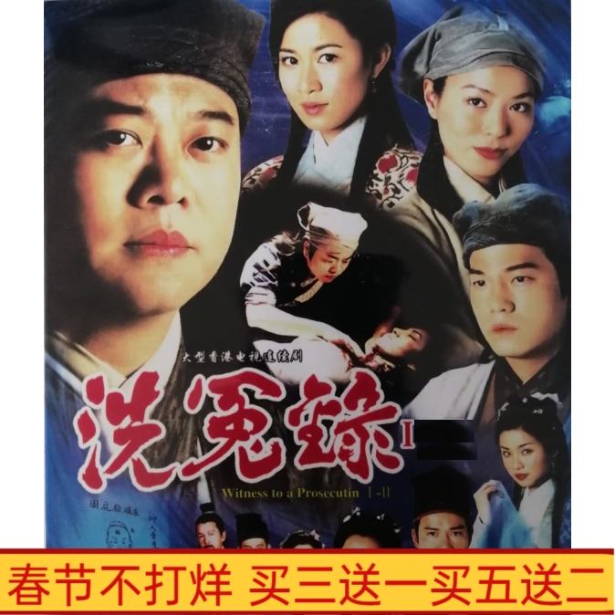 Ancient TV drama wash the first part of Oyang Zhenhua DVD disc disc CD - ROM Guangdong Bilingual 8 disc HD