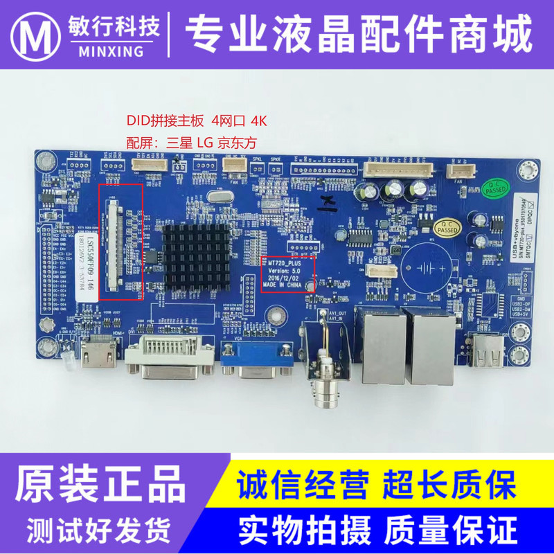Spliced Screen Motherboard Mt720S D m 720-Plus 710 Samsung Lg Boe 2K 4K Technical Support Spliced Screen Motherboard Mt720S D m 720-Plus 710 Samsung Lg Boe 2K 4K Technical Support