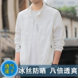 Мужская летняя одежда для защиты от солнца, тонкая дышащая шелковая куртка, ветровка, оверсайз