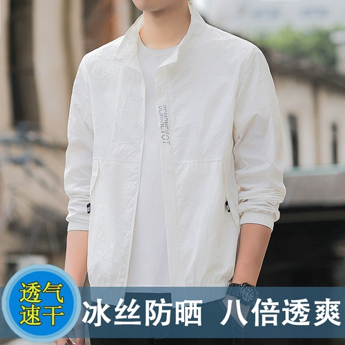 Мужская летняя одежда для защиты от солнца, тонкая дышащая шелковая куртка, ветровка, оверсайз