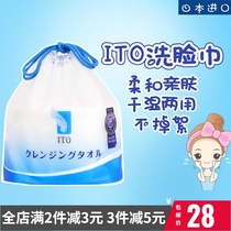 Japanese ITO cotton beauty wash towel Z62 disposable thick facial towel roll wash water skin roll