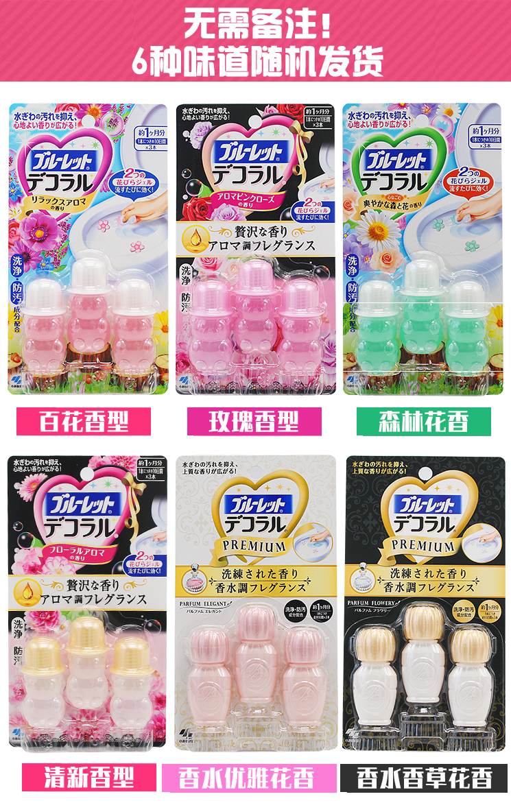 Nhật Bản Kobayashi bồn cầu hoa vệ sinh gel lắc cánh hoa thú cưng nhà vệ sinh khử mùi khử mùi hoa nhỏ - Trang chủ nước lau sàn nhà